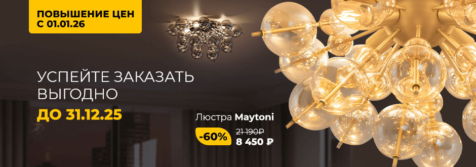 Успейте заказать до повышения цен